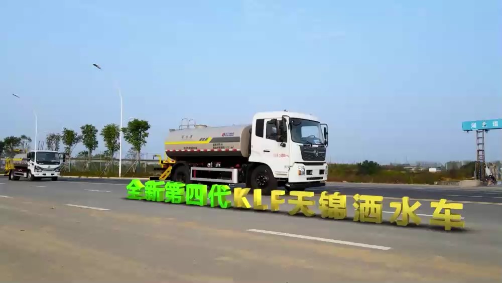 新款天錦3950灑水車 14方