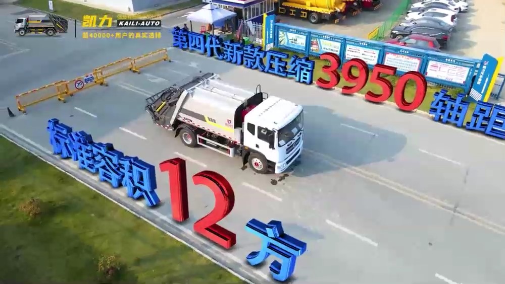 東風(fēng)D9 23款壓縮垃圾車3950軸距 12方