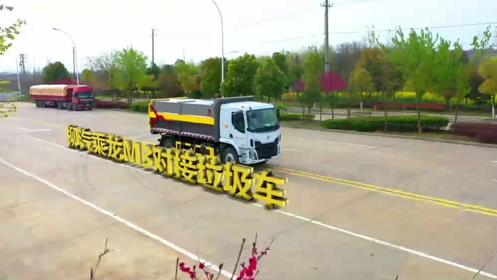 東風(fēng)柳汽對接垃圾車13方