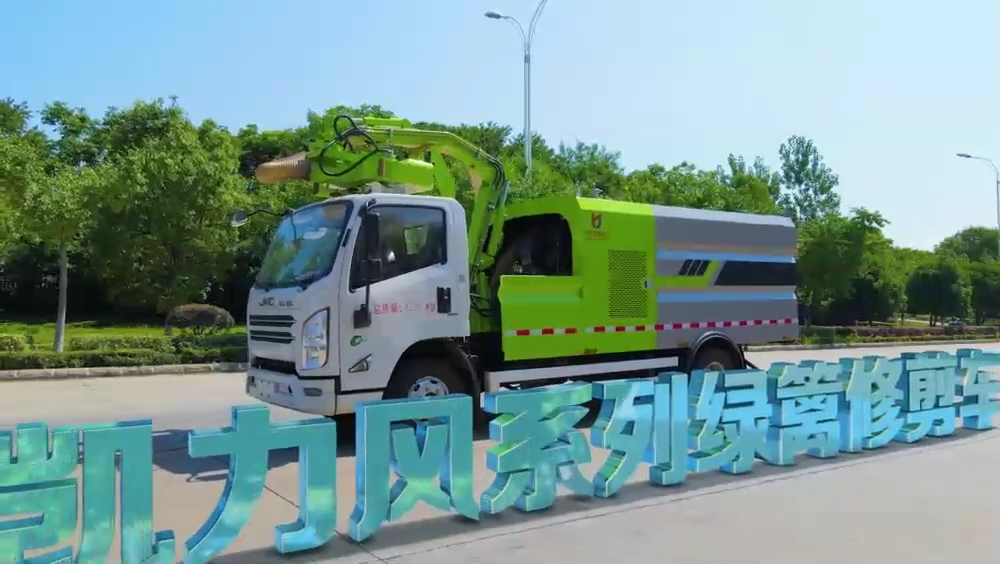 凱力風(fēng)-綠籬修剪車 6.5方